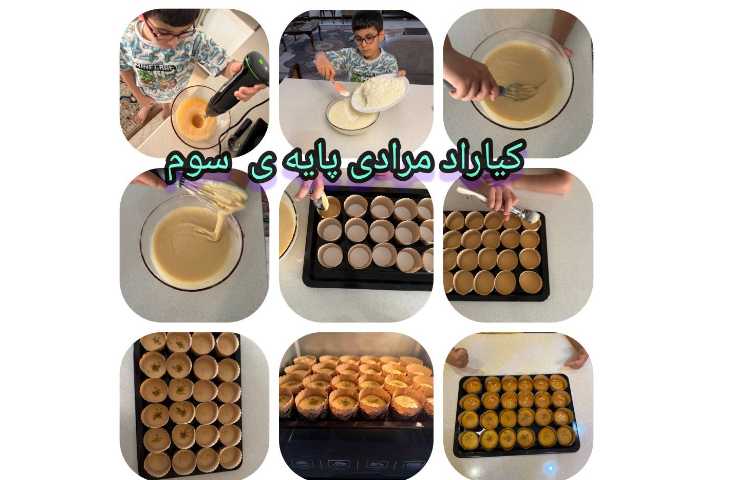 فعالیت کیک پزی در منزل 3