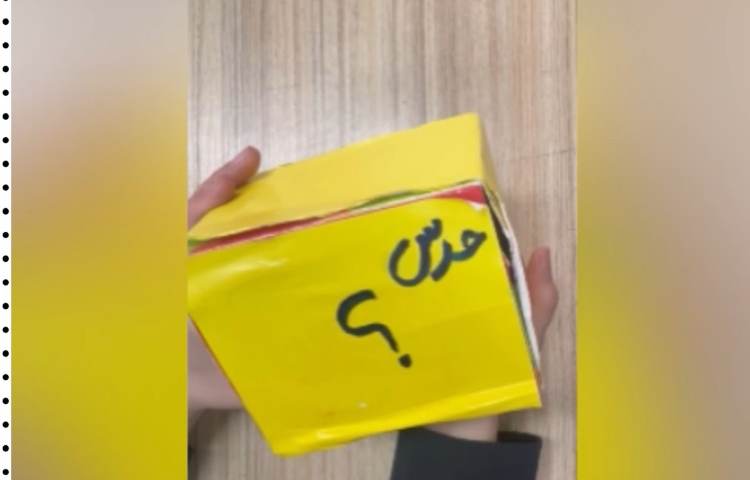 فیلم آموزشی حل مسئله به روش حدس و آزمایش