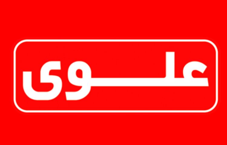 فیلم آموزش ورود به پرتال علوی