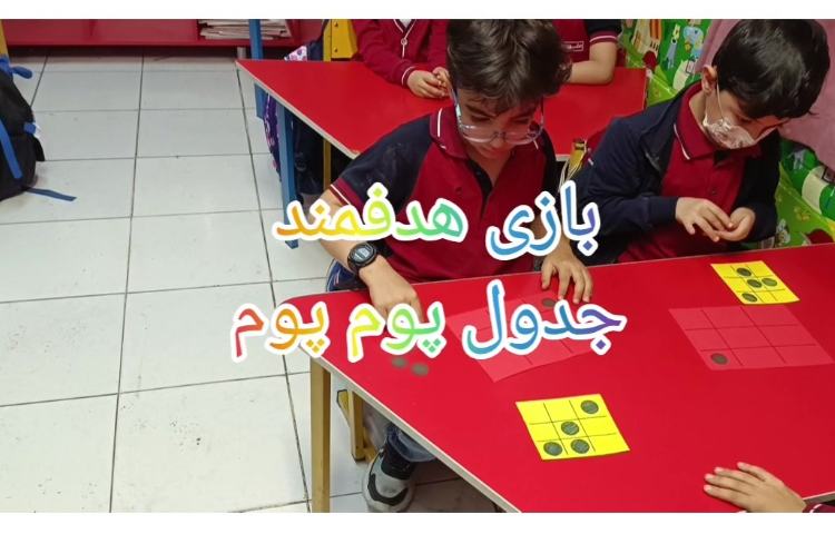 فیلم بازی هدفمند