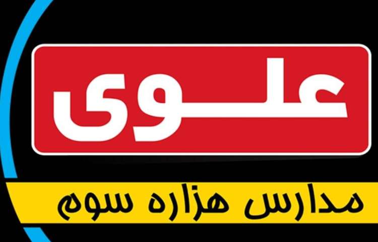 فیلم راهنمای ورد به پرتال علوی