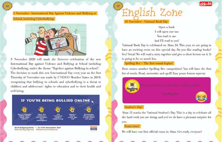 قاصدک آبان ماه 9