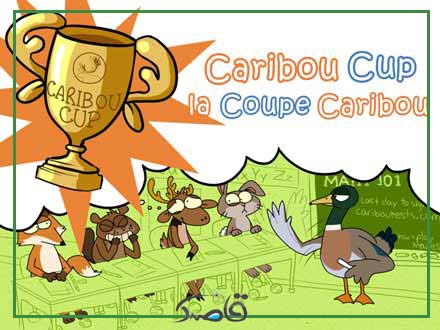 دومین مرحله مسابقه کاریبو