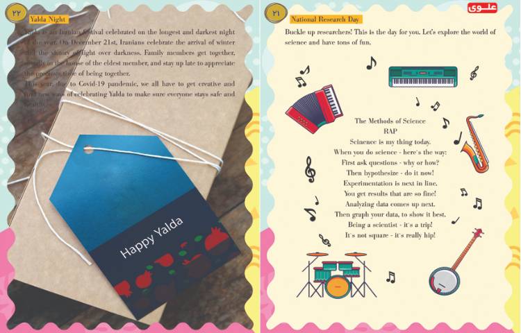 قاصدک آذرماه 11