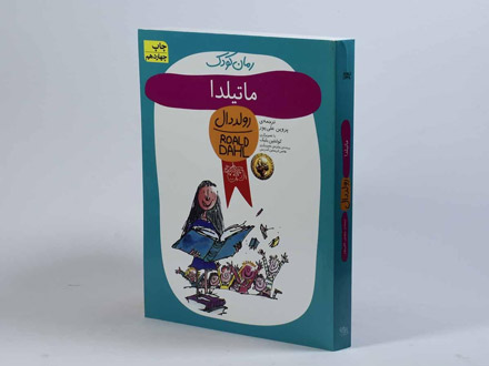 قاصدک آذر 1401