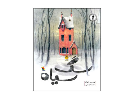 قاصدک آذر 1401