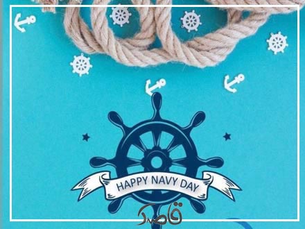 هفتم آذر، روز نیروی دریایی