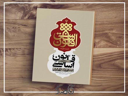 دوازدهم آذر، روز قانون اساسی جمهوری اسلامی ایران، روز معلولان