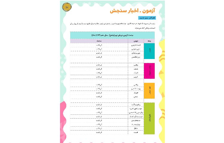قاصدک اردیبهشت ماه 10