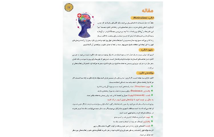 قاصدک اردیبهشت ماه 17