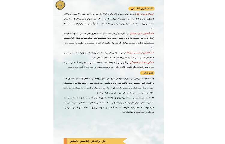 قاصدک اردیبهشت ماه 20