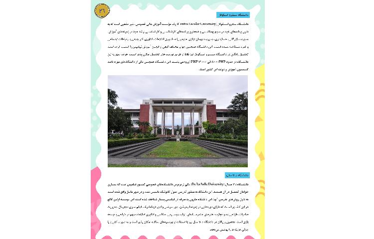 قاصدک اردیبهشت ماه 26