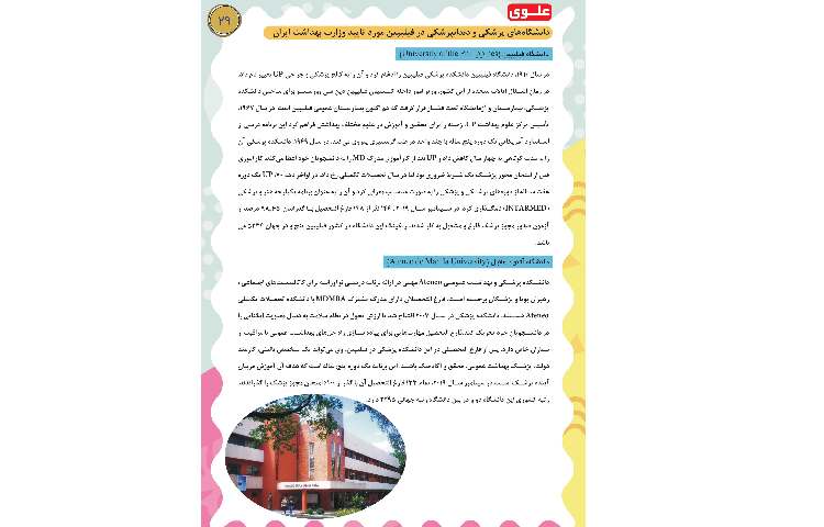 قاصدک اردیبهشت ماه 29