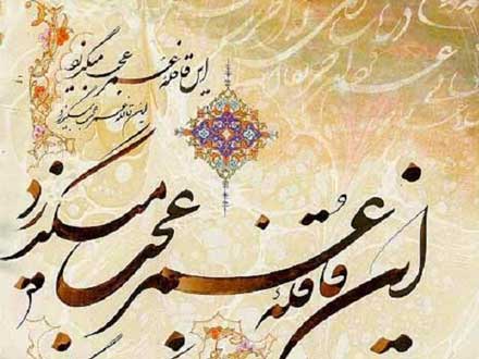 بیست و هشت اردیبهشت، روز بزرگداشت حکیم عمر خیام