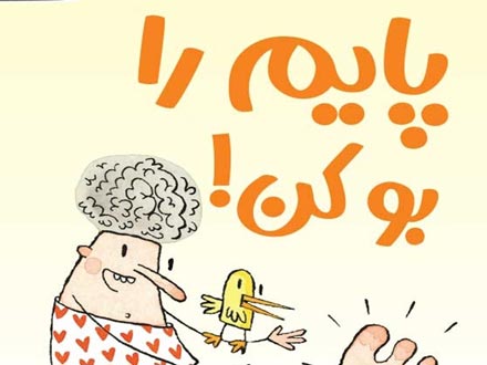 قاصدک اردیبهشت 1402