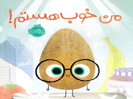 قاصدک اردیبهشت 1402