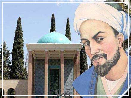 یکم اردیبهشت ماه؛ بزرگداشت سعدی