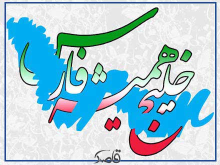 دهم اردیبهشت؛ روز ملی خلیج فارس