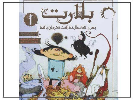 قاصدک اردیبهشت 1403