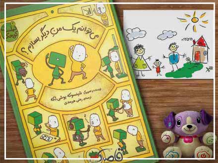 قاصدک اردیبهشت 1403