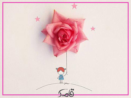 بیست و یکم اردیبهشت؛ روز دختر