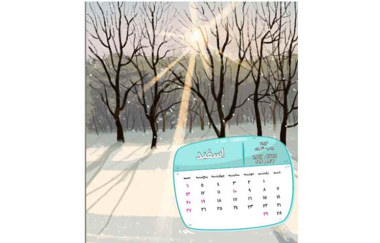 قاصدک- اسفندماه1400 2