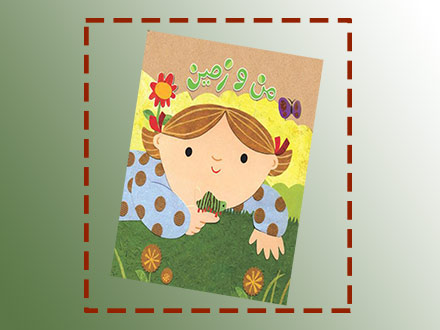 قاصدک اسفند 1401