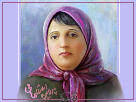 بیست و پنجم اسفند؛ روز بزرگداشت پروین اعتصامی