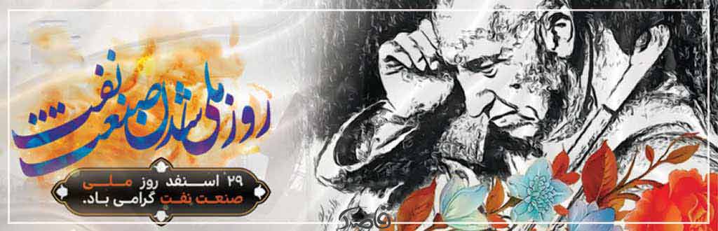 قاصدک اسفند 1402