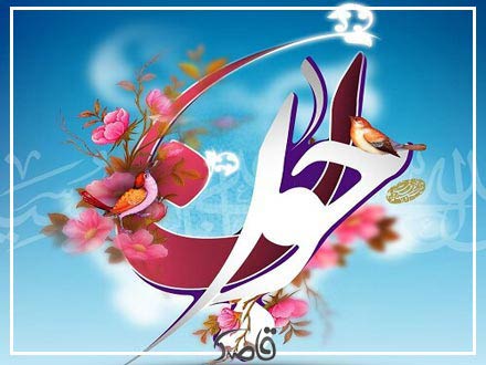 دوم اسفند؛ ولادت حضرت علی اکبر (ع) و روز جوان