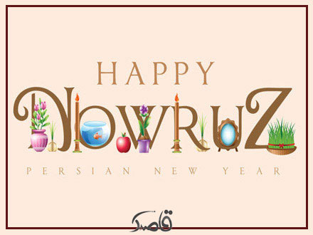 Nowruz and the Seven Ss