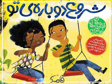 قاصدک اسفند 1402