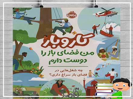 قاصدک بهمن 1402