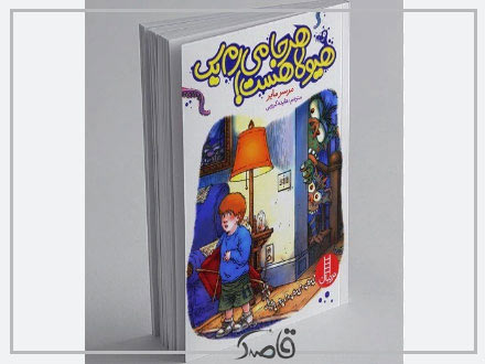 قاصدک بهمن 1402