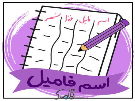 برای انجام این بازی نیاز است مراحل زیر را به ترتیب انجام دهید: