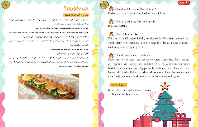 قاصدک دی ماه 10