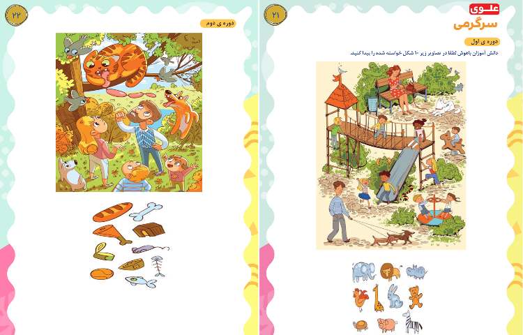 قاصدک دی ماه 11