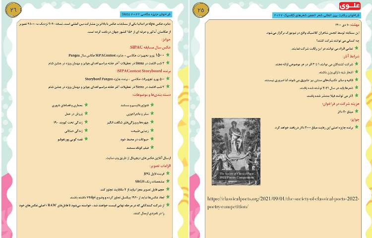 قاصدک دی ماه 13