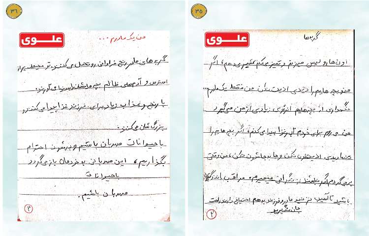 قاصدک دی ماه 18