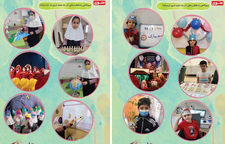 قاصدک دی ماه 20