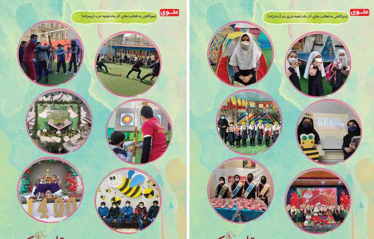 قاصدک دی ماه 21