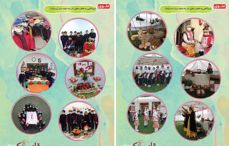 قاصدک دی ماه 22