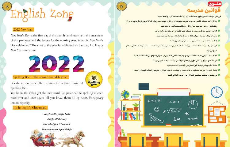 قاصدک دی ماه 9