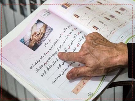 7 دی ماه، سال‌روز تشکیل نهضت سوادآموزی