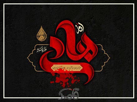 بیست و پنجم دی؛ شهادت حضرت امام علی النقی (ع)