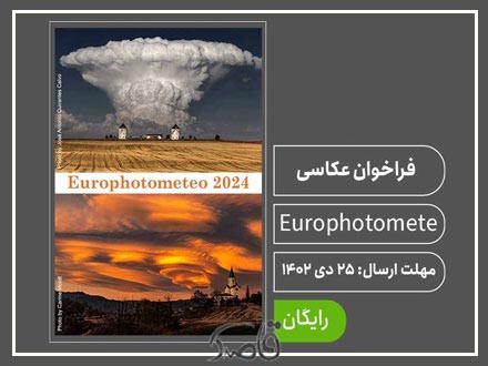 فراخوان رقابت عکاسی Europhotometeo 2024