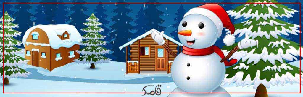 هرکه بامش بیش، برفش بیش‌تر!