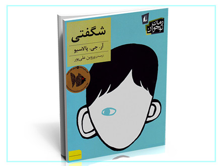 قاصدک دی 1402