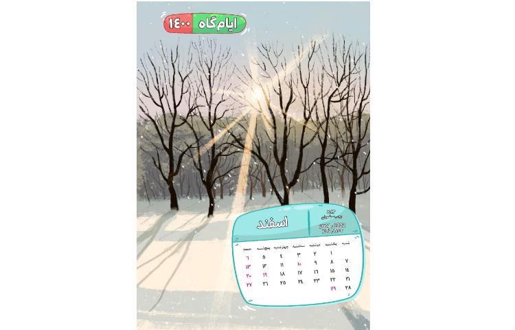 قاصدک شماره ششم اسفند 1400 2