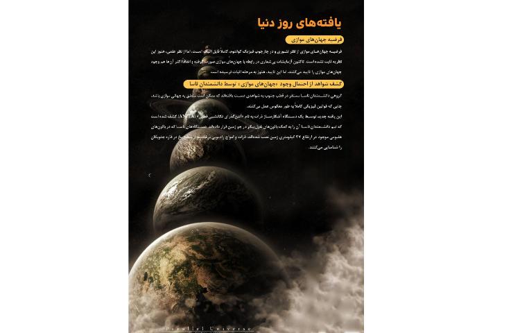 قاصدک شماره ششم اسفند 1400 21